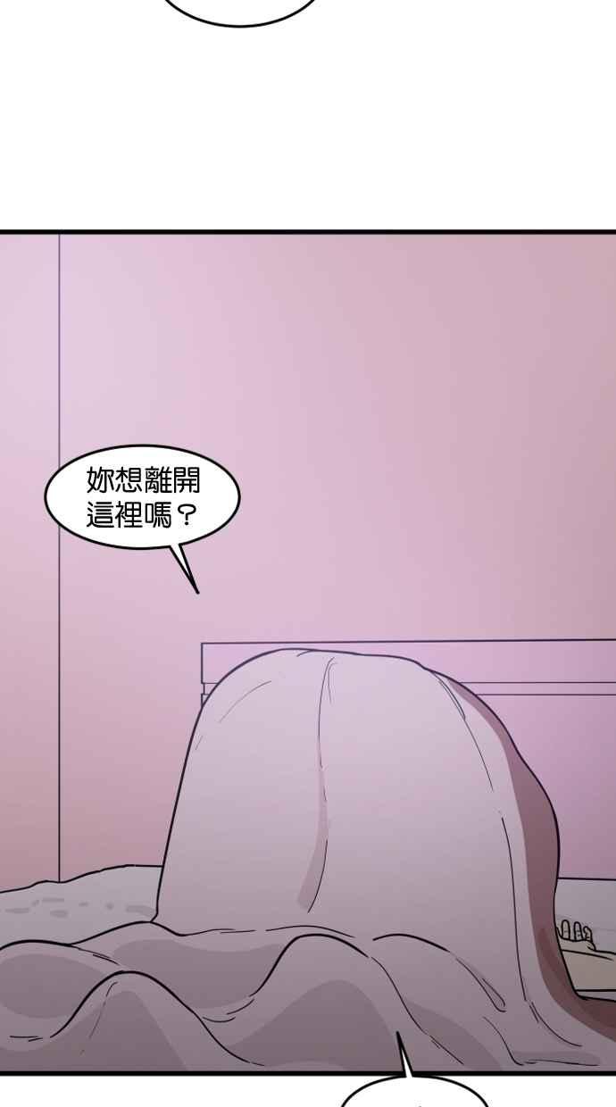 《只属于我的主人》[第68话] 未竟之事 第23页