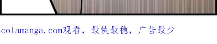 《只属于我的主人》[第68话] 未竟之事 第50页