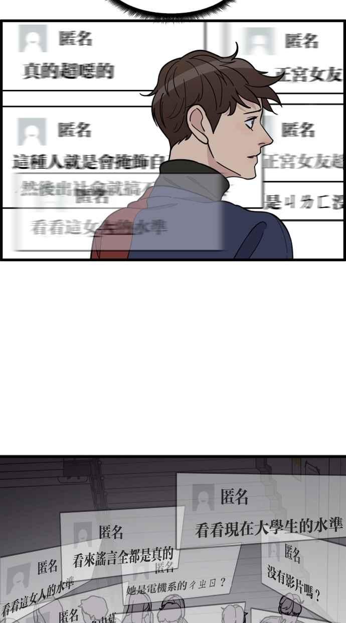 《只属于我的主人》[第68话] 未竟之事 第45页