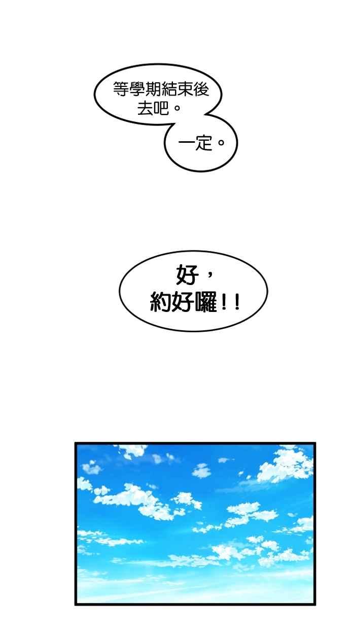 《只属于我的主人》[第68话] 未竟之事 第29页