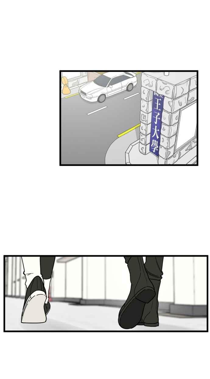《只属于我的主人》[第68话] 未竟之事 第32页