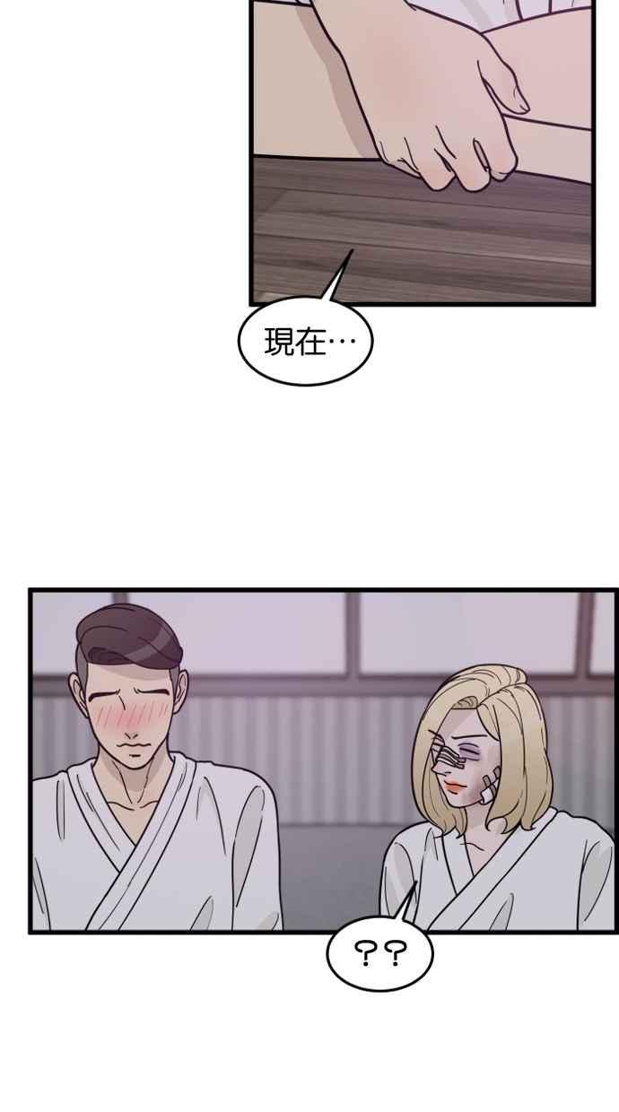 《只属于我的主人》[第68话] 未竟之事 第8页