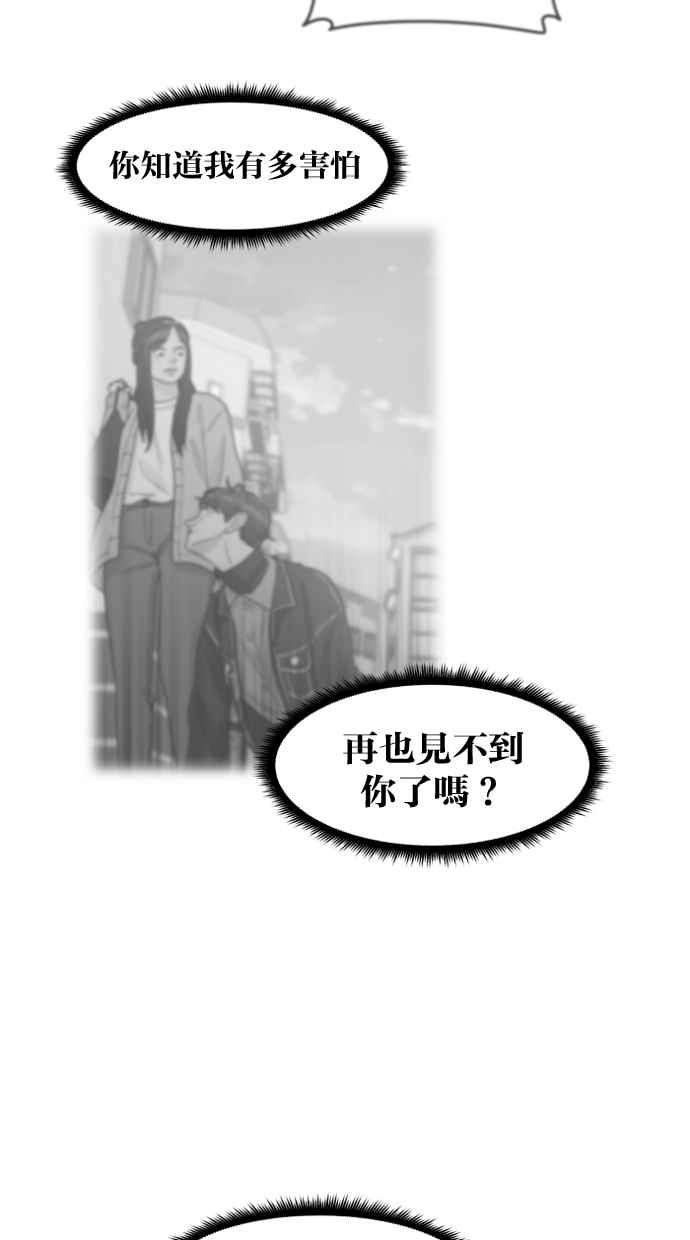 《只属于我的主人》[第68话] 未竟之事 第17页