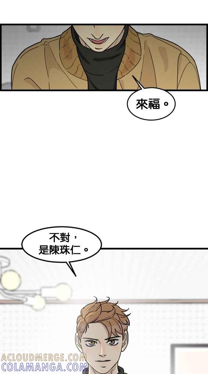 《只属于我的主人》[第69话] 回到日常 第52页