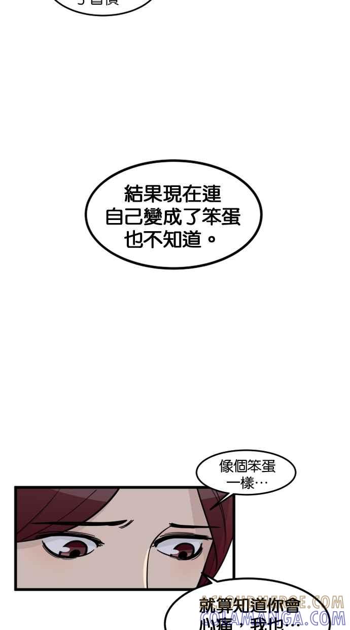 《只属于我的主人》[第69话] 回到日常 第37页