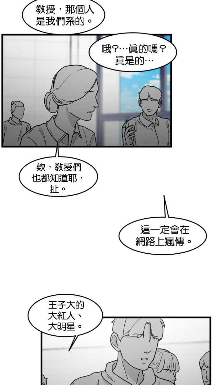 《只属于我的主人》[第69话] 回到日常 第27页