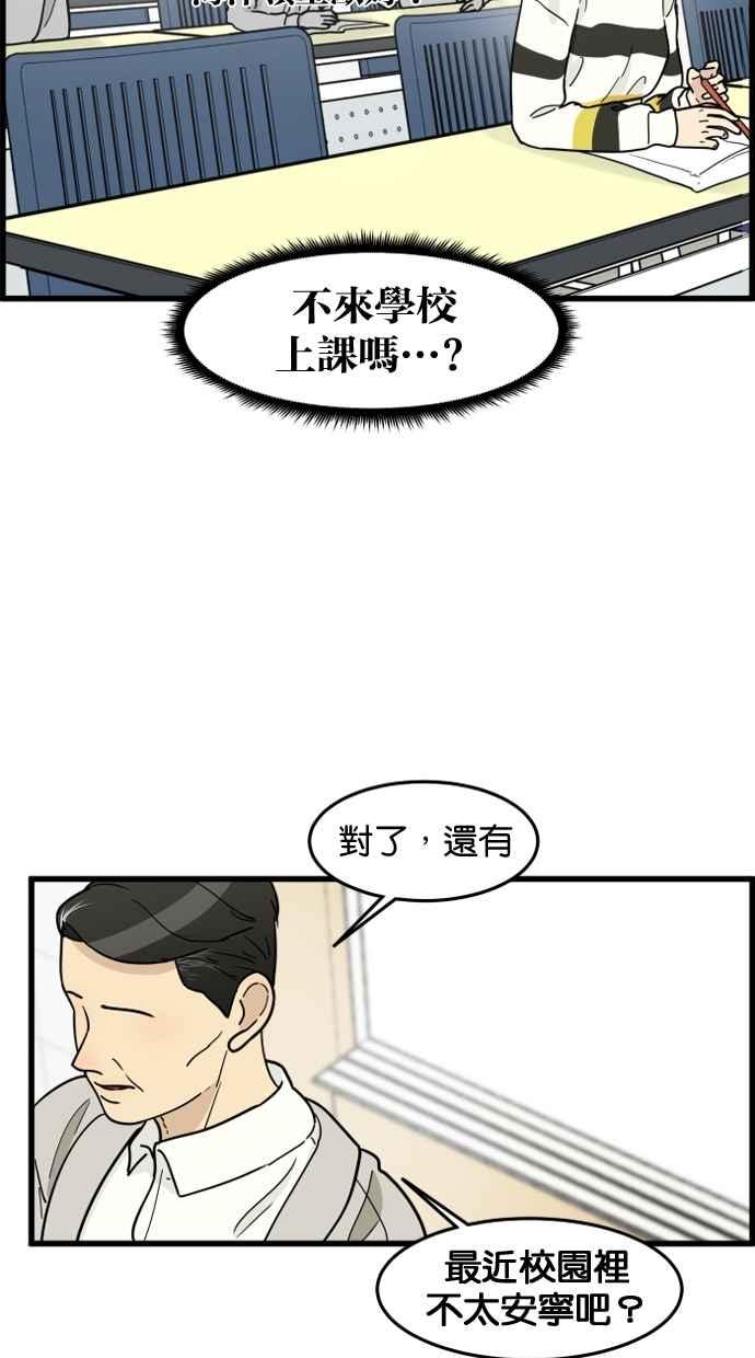 《只属于我的主人》[第69话] 回到日常 第24页