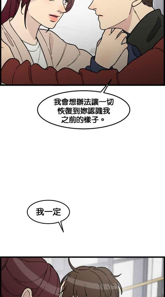 《只属于我的主人》[第69话] 回到日常 第44页