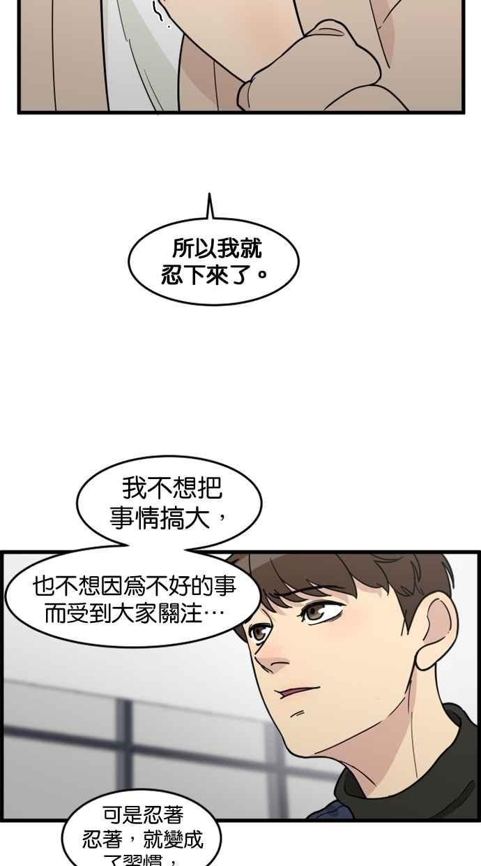 《只属于我的主人》[第69话] 回到日常 第36页