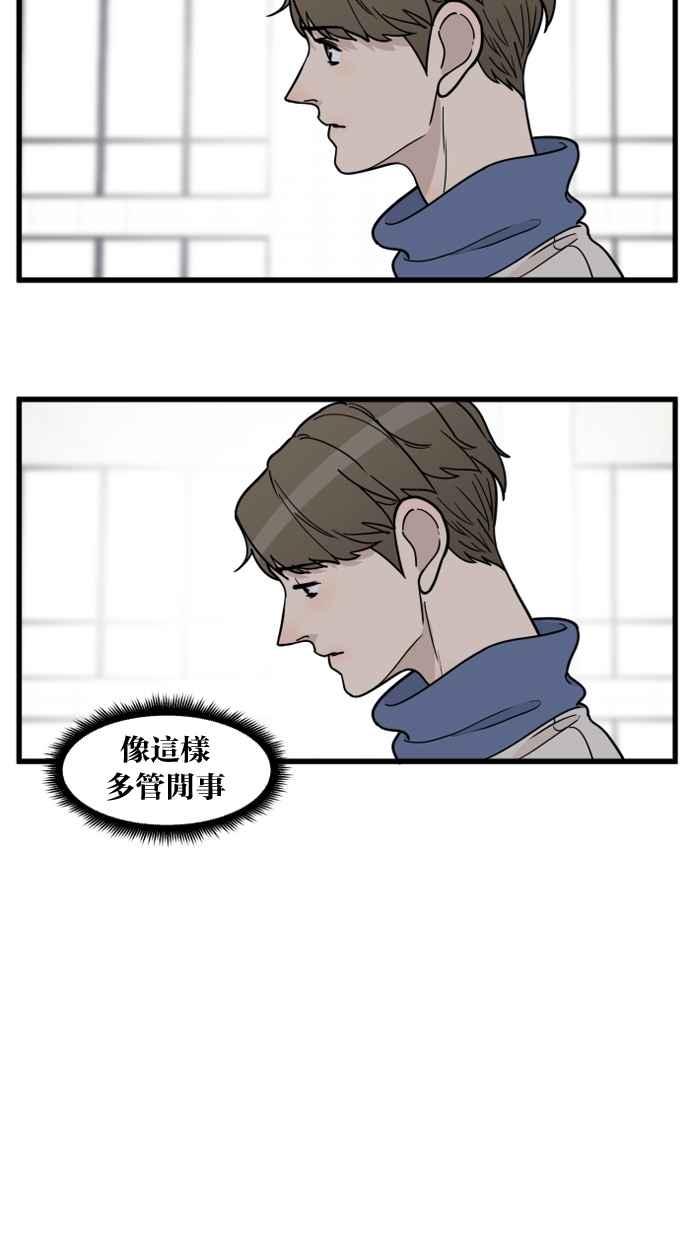 《只属于我的主人》[第69话] 回到日常 第8页
