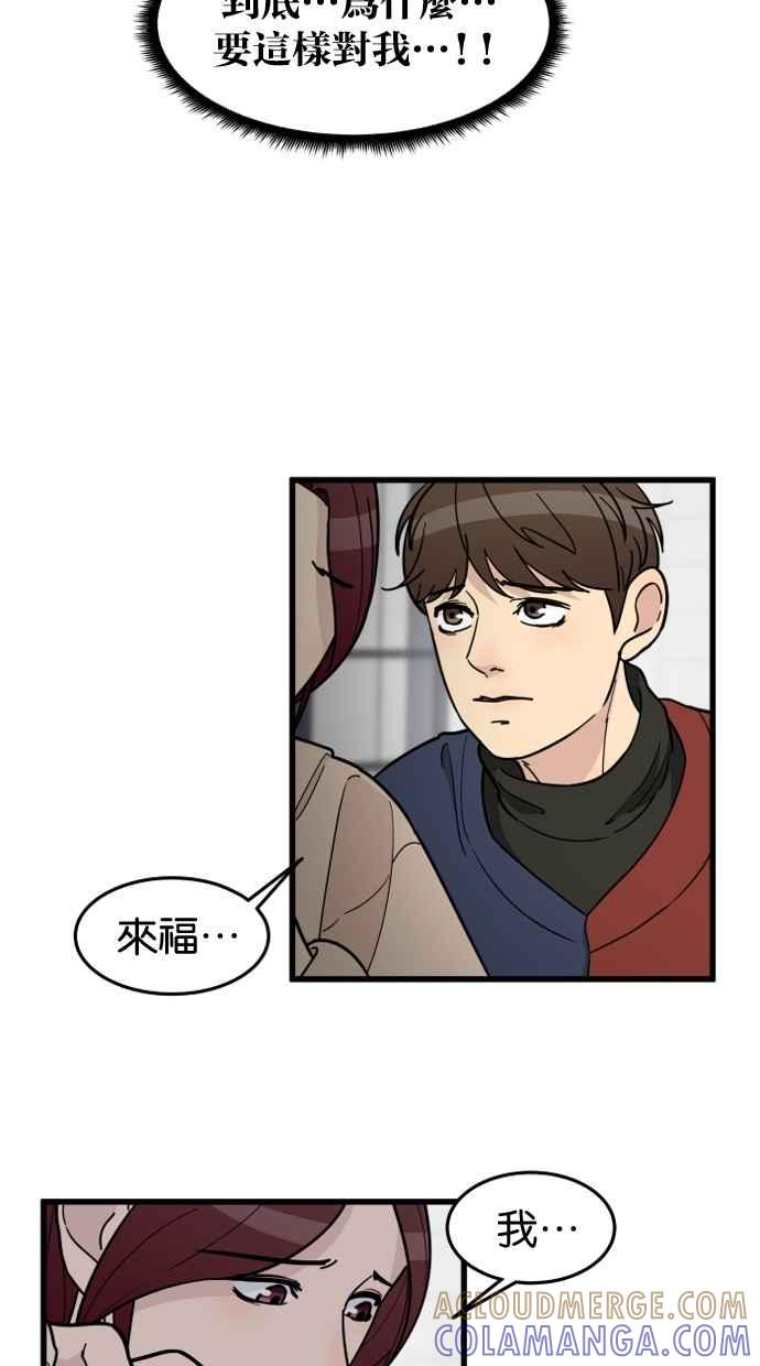 《只属于我的主人》[第69话] 回到日常 第34页