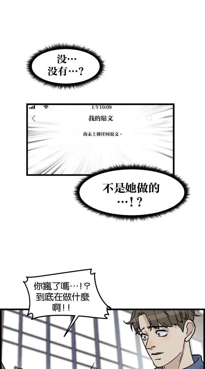 《只属于我的主人》[第69话] 回到日常 第3页