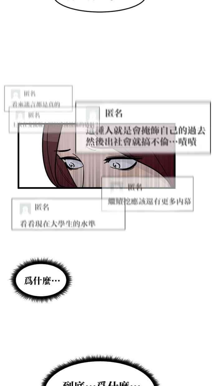 《只属于我的主人》[第69话] 回到日常 第33页