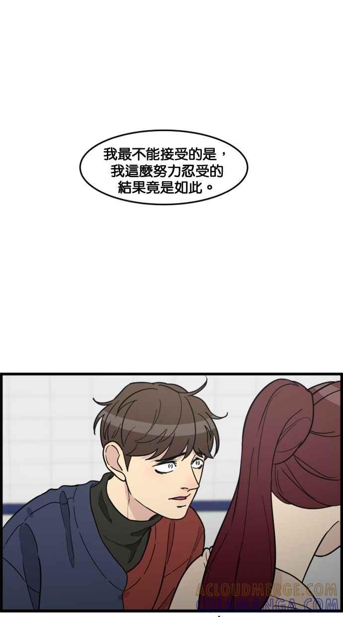 《只属于我的主人》[第69话] 回到日常 第40页