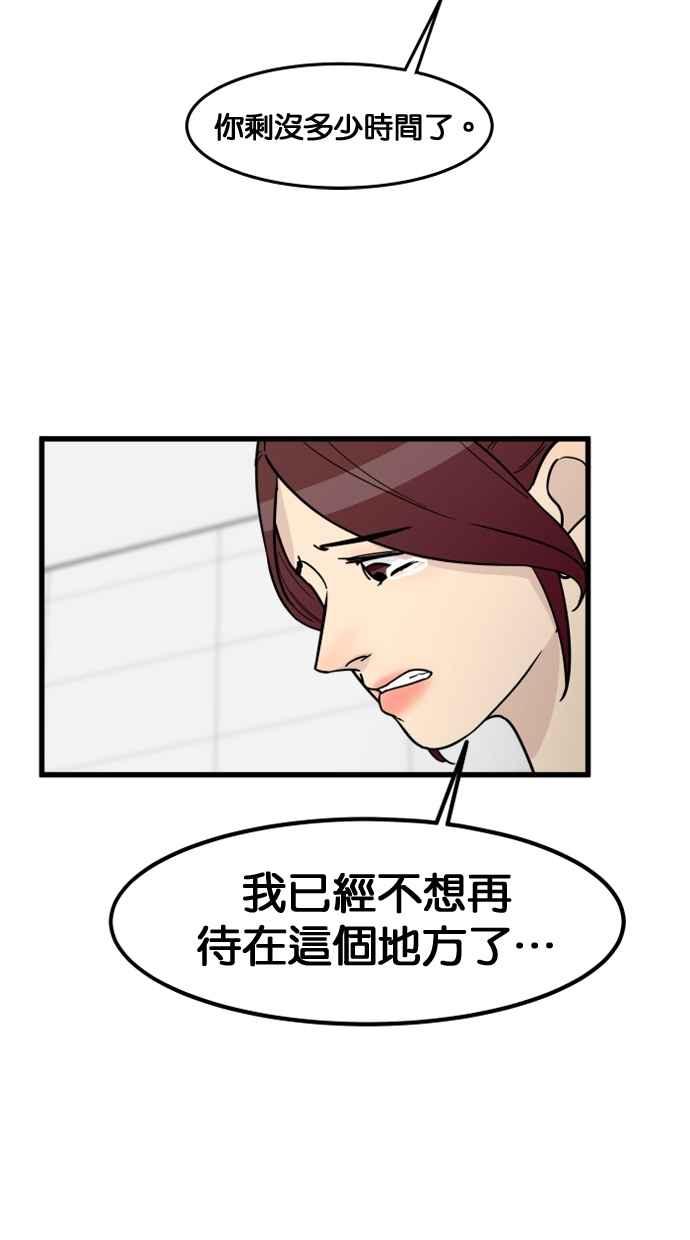 《只属于我的主人》[第69话] 回到日常 第41页