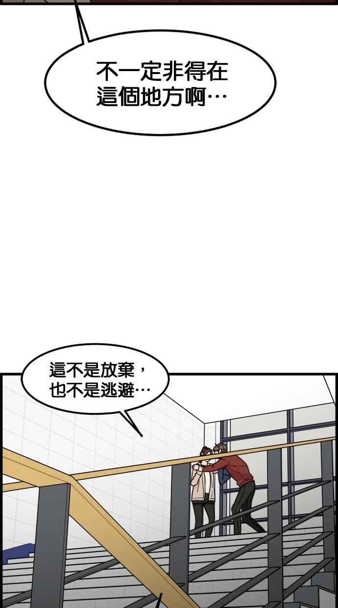 《只属于我的主人》[第69话] 回到日常 第47页