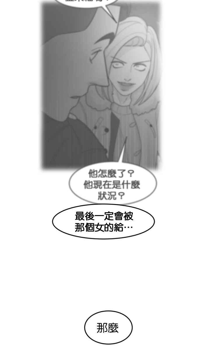 《只属于我的主人》[第69话] 回到日常 第15页