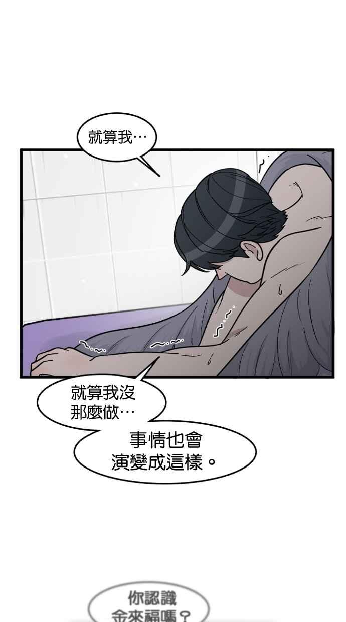 《只属于我的主人》[第69话] 回到日常 第14页