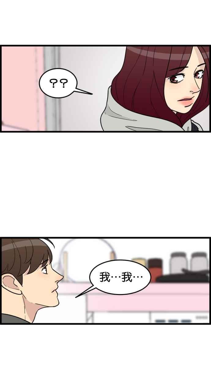 《只属于我的主人》[第70话] 做个了结 第11页