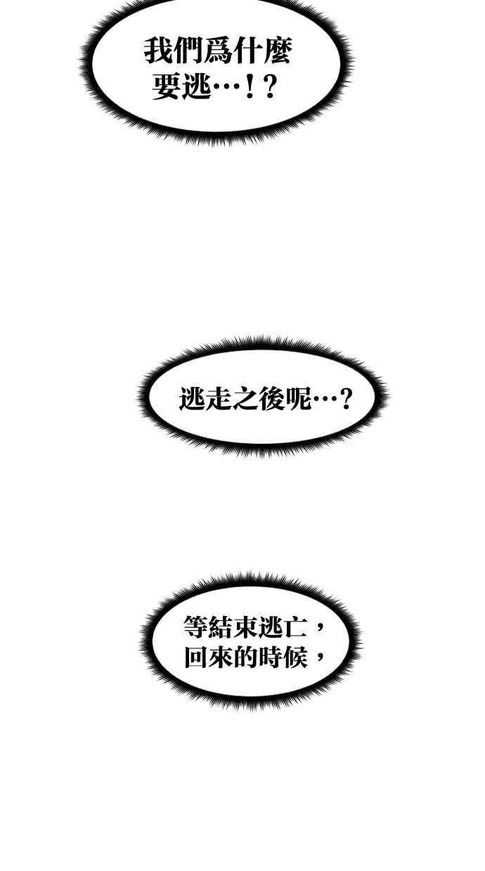 《只属于我的主人》[第70话] 做个了结 第36页