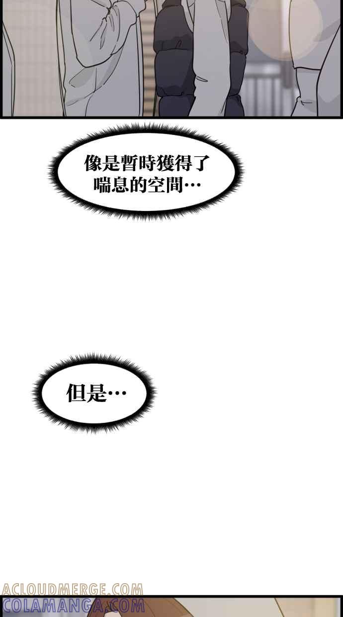 《只属于我的主人》[第70话] 做个了结 第43页