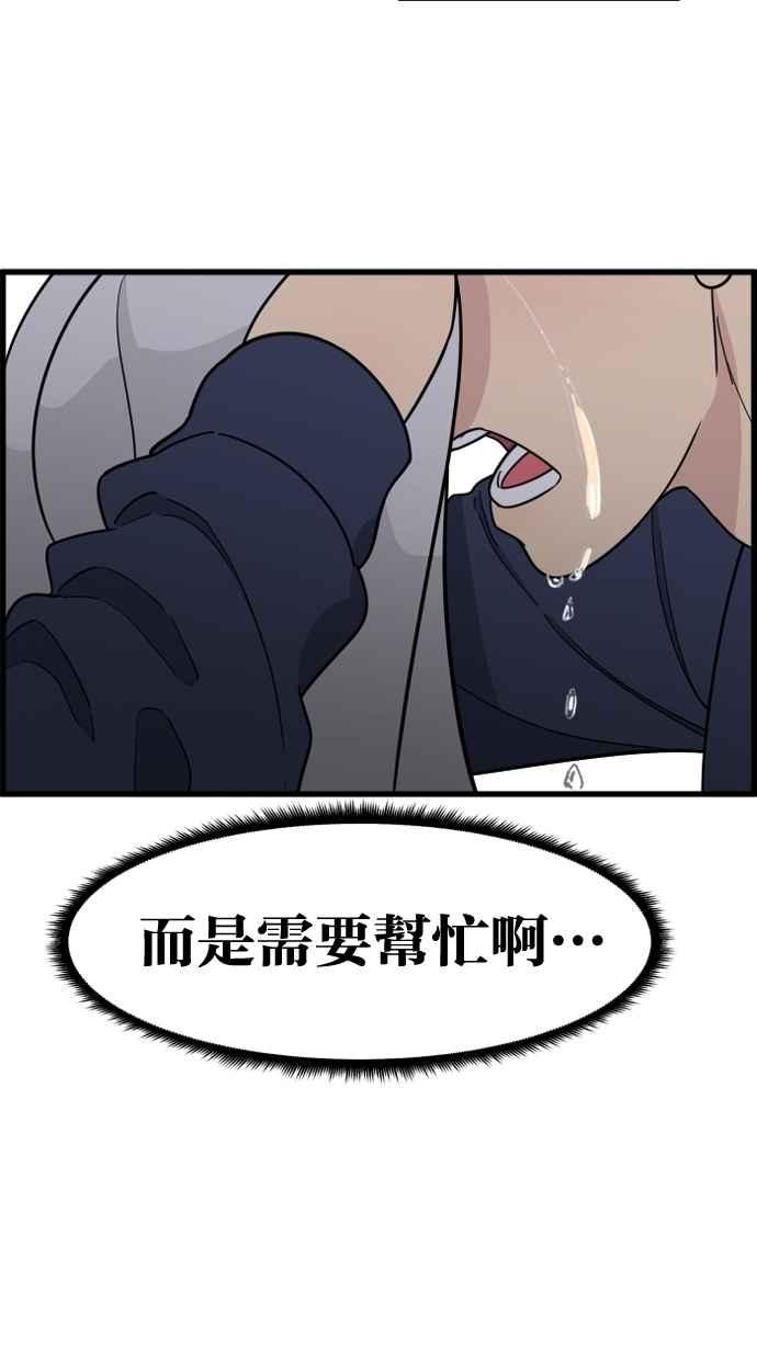 《只属于我的主人》[第70话] 做个了结 第39页