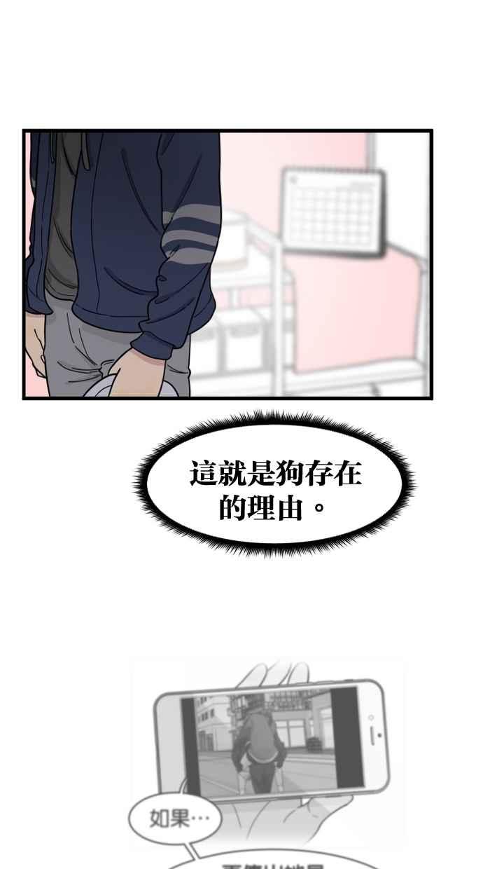 《只属于我的主人》[第70话] 做个了结 第66页