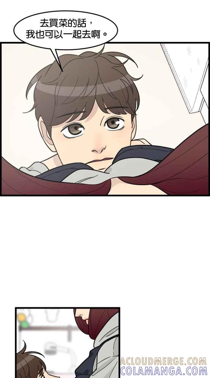 《只属于我的主人》[第70话] 做个了结 第4页