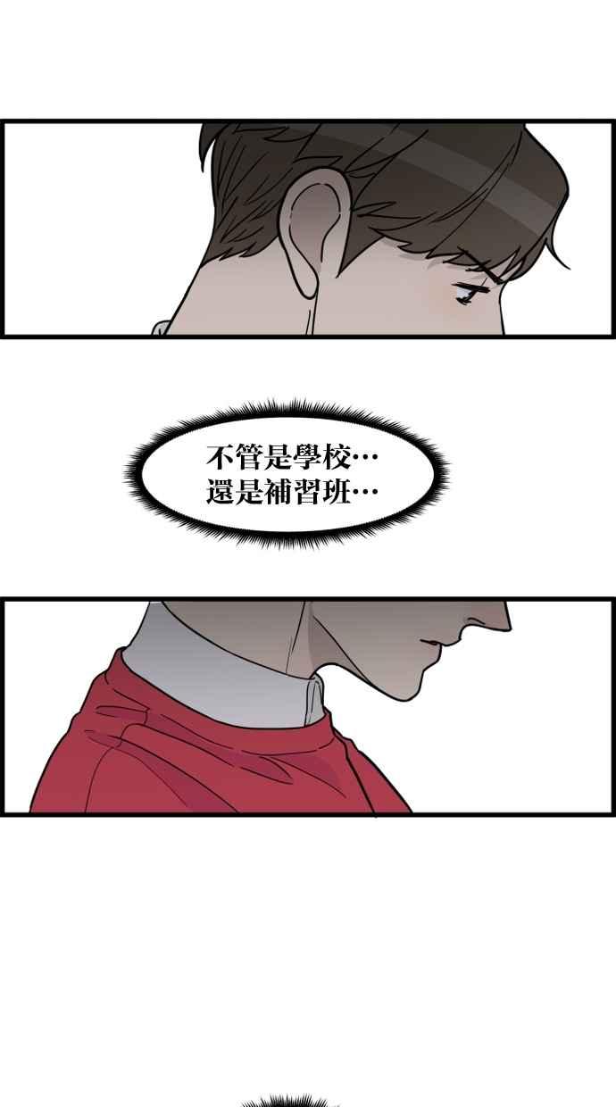 《只属于我的主人》[第71话] 最后 第36页