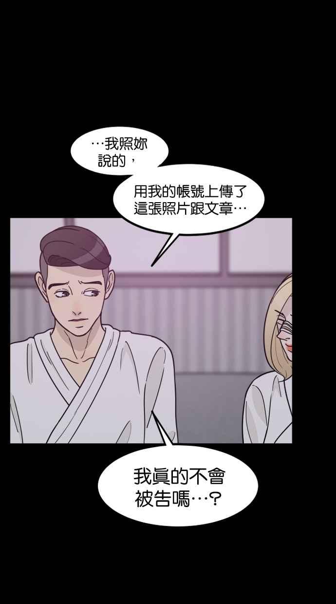 《只属于我的主人》[第71话] 最后 第23页
