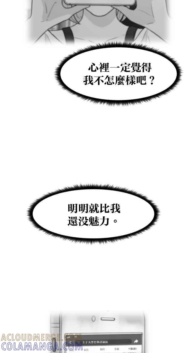 《只属于我的主人》[第71话] 最后 第16页