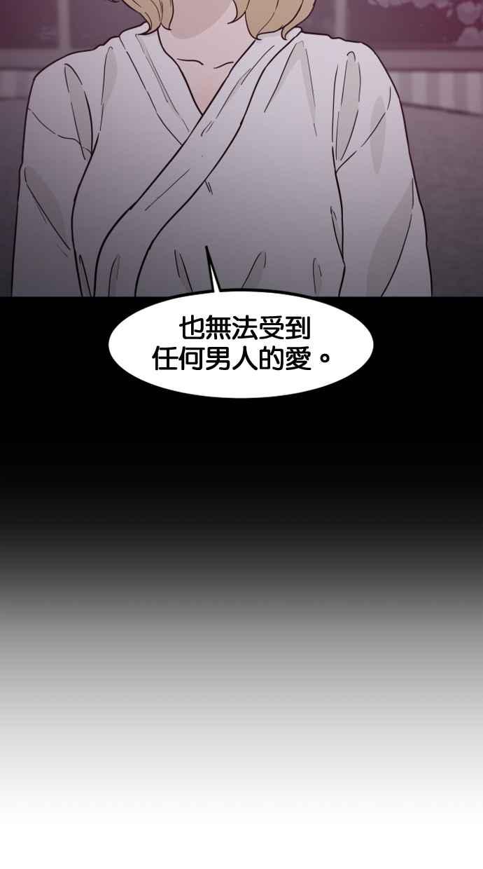 《只属于我的主人》[第71话] 最后 第65页