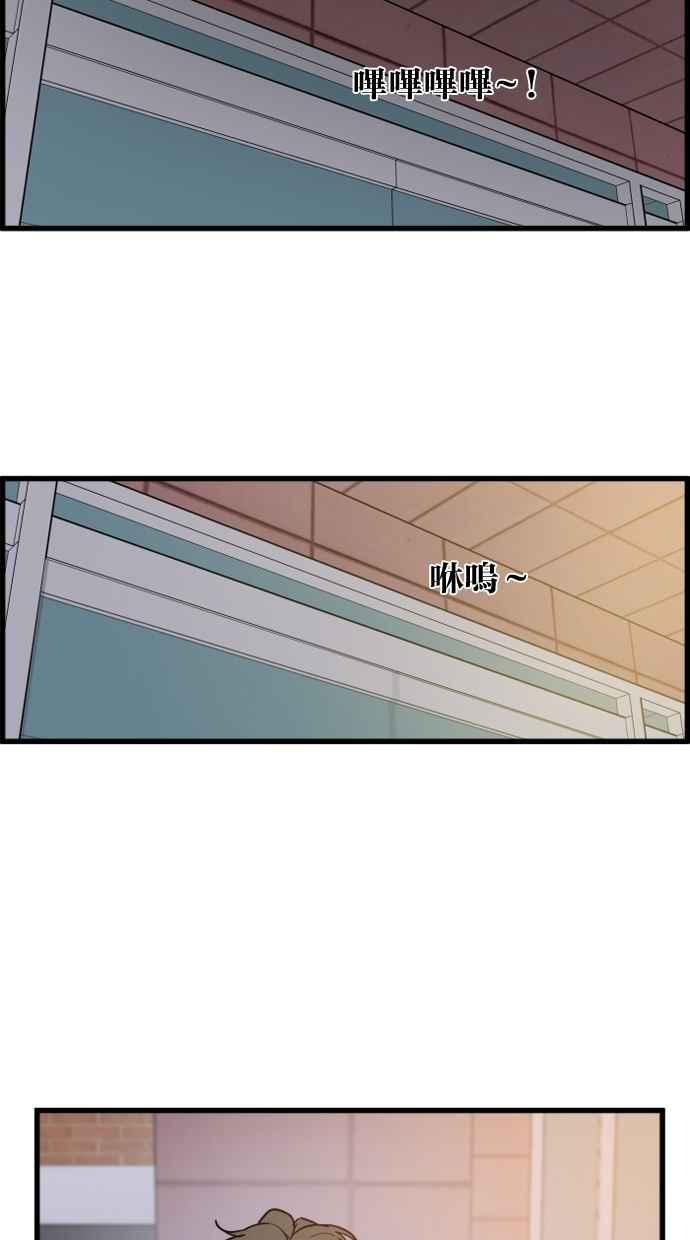《只属于我的主人》[第71话] 最后 第59页
