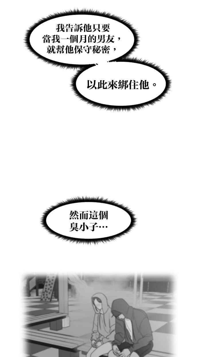 《只属于我的主人》[第71话] 最后 第9页