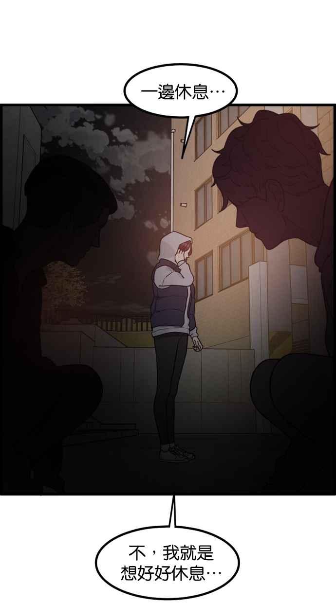 《只属于我的主人》[第71话] 最后 第51页