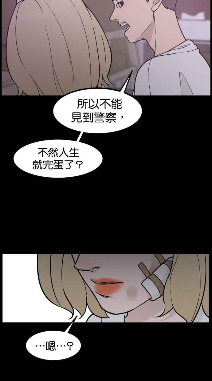 《只属于我的主人》[第71话] 最后 第27页