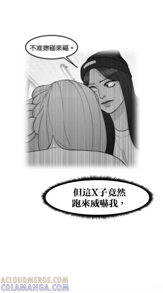 《只属于我的主人》[第71话] 最后 第19页