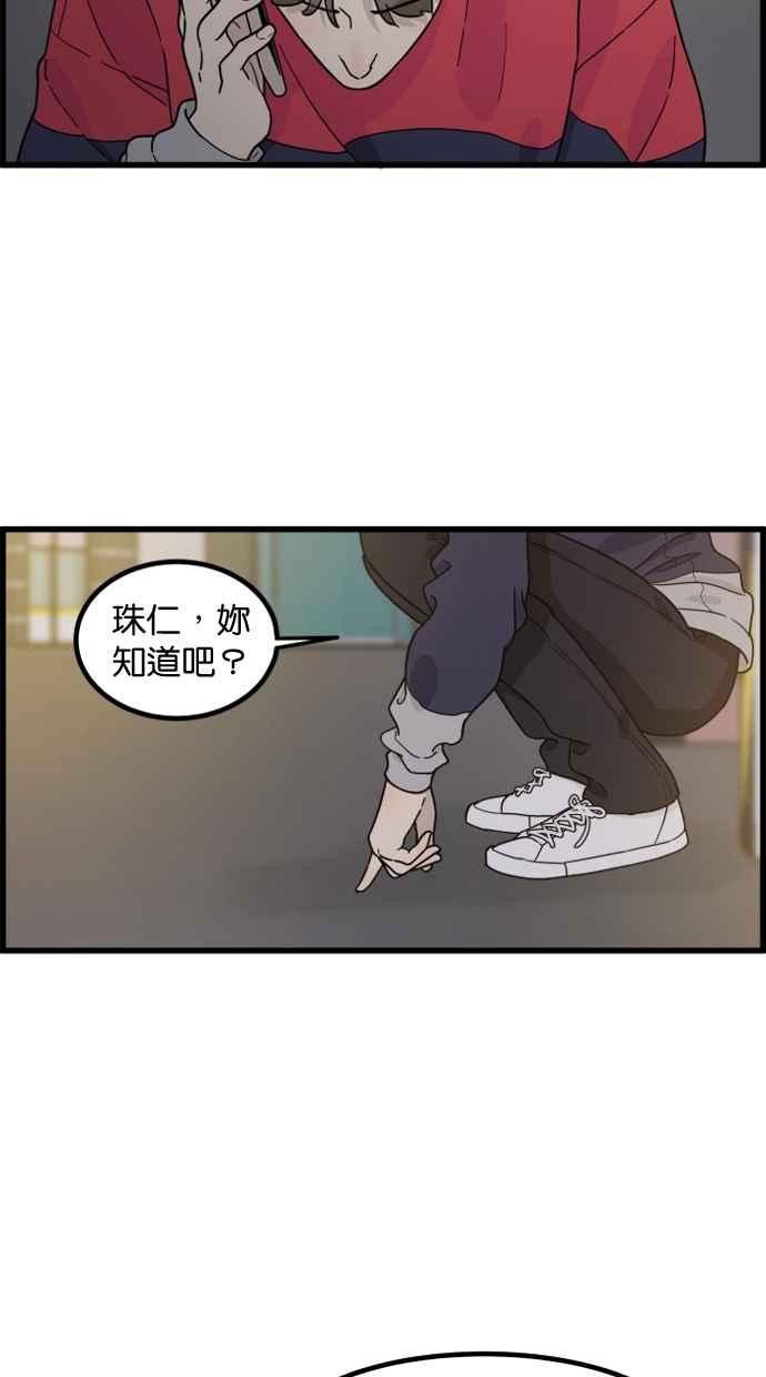 《只属于我的主人》[第71话] 最后 第42页