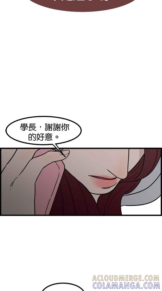 《只属于我的主人》[第71话] 最后 第49页
