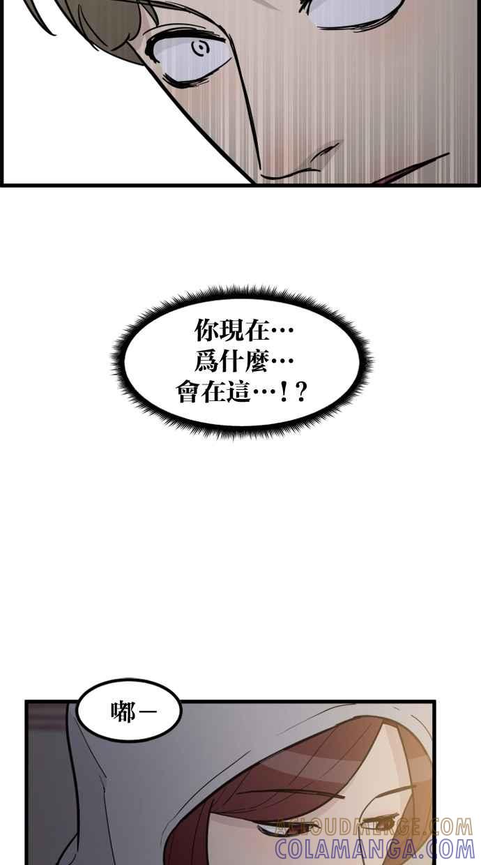 《只属于我的主人》[第71话] 最后 第67页