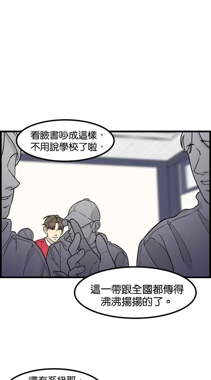 《只属于我的主人》[第71话] 最后 第33页