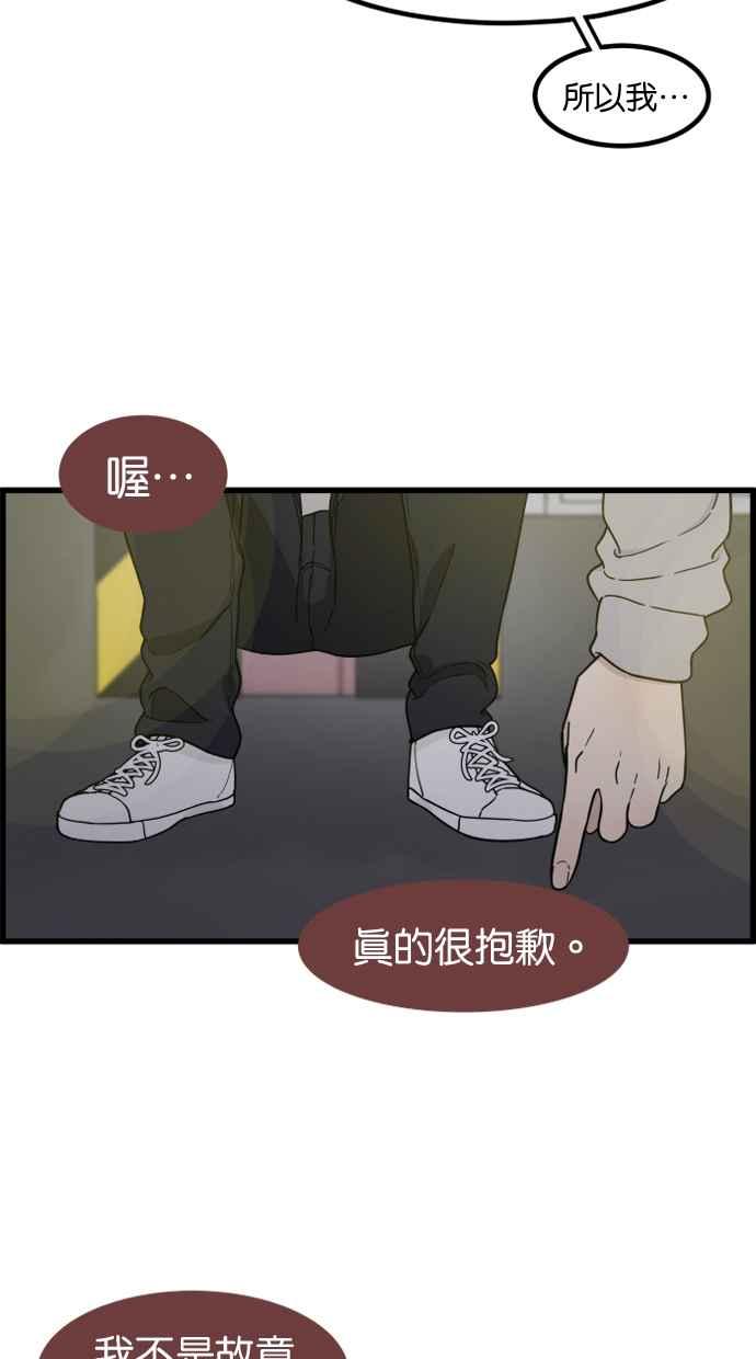 《只属于我的主人》[第71话] 最后 第39页