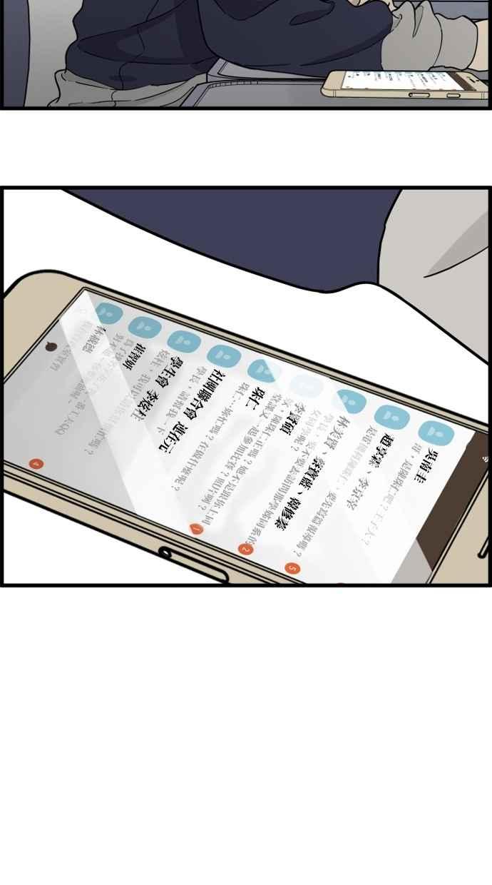 《只属于我的主人》[第71话] 最后 第35页