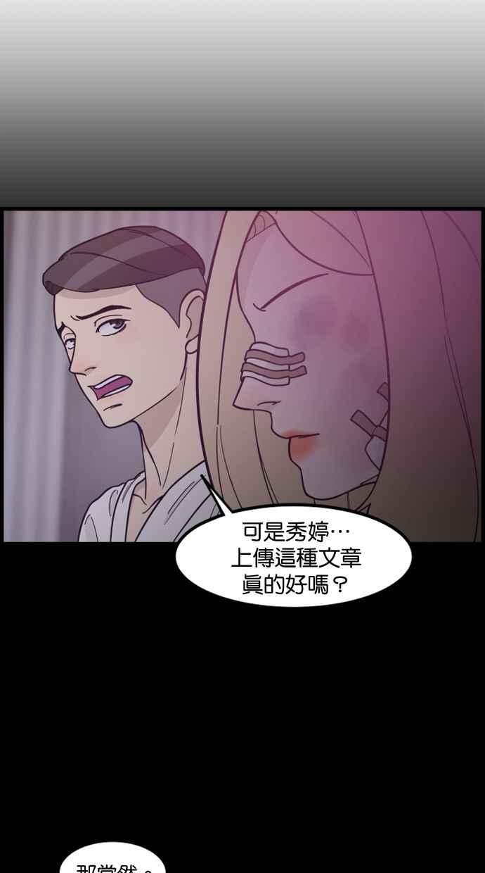 《只属于我的主人》[第71话] 最后 第63页