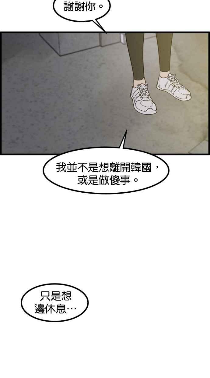 《只属于我的主人》[第71话] 最后 第50页