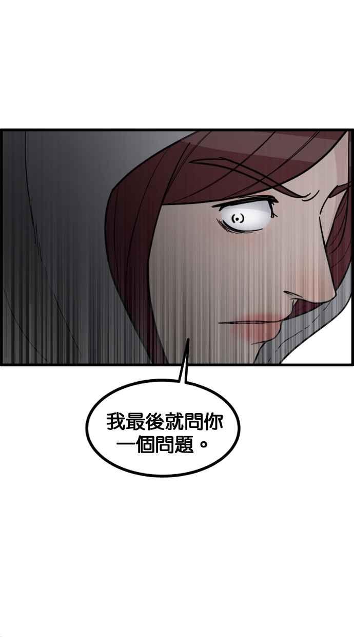 《只属于我的主人》[第71话] 最后 第72页