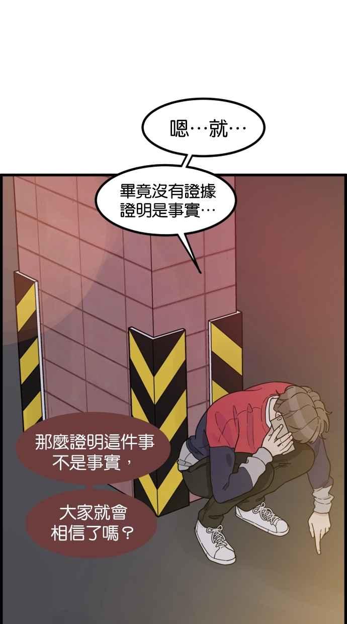 《只属于我的主人》[第71话] 最后 第45页