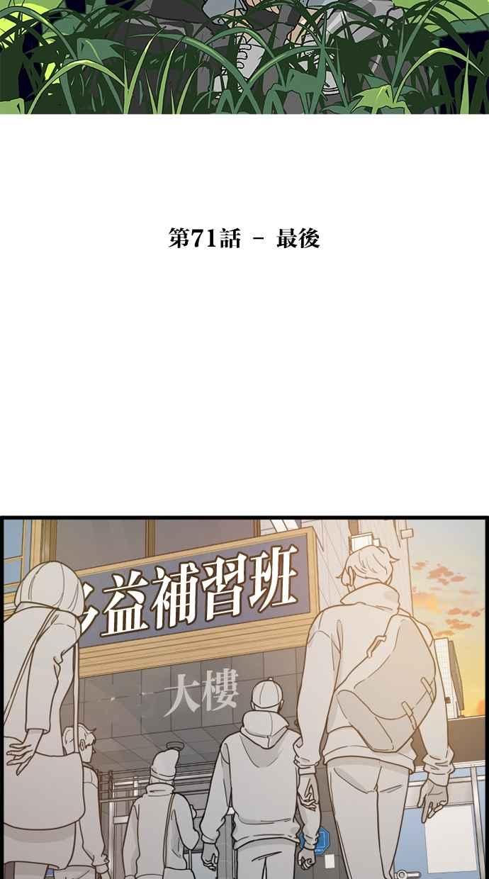 《只属于我的主人》[第71话] 最后 第30页