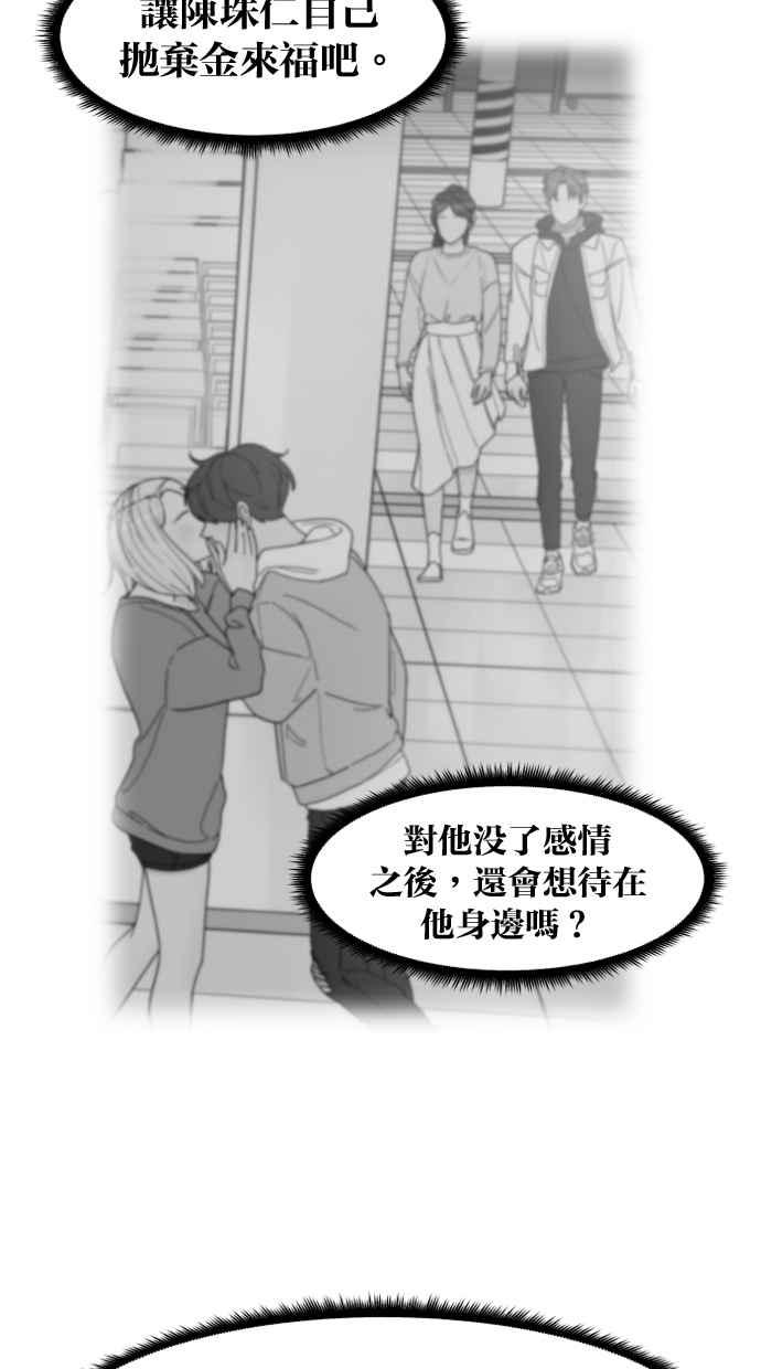 《只属于我的主人》[第71话] 最后 第11页