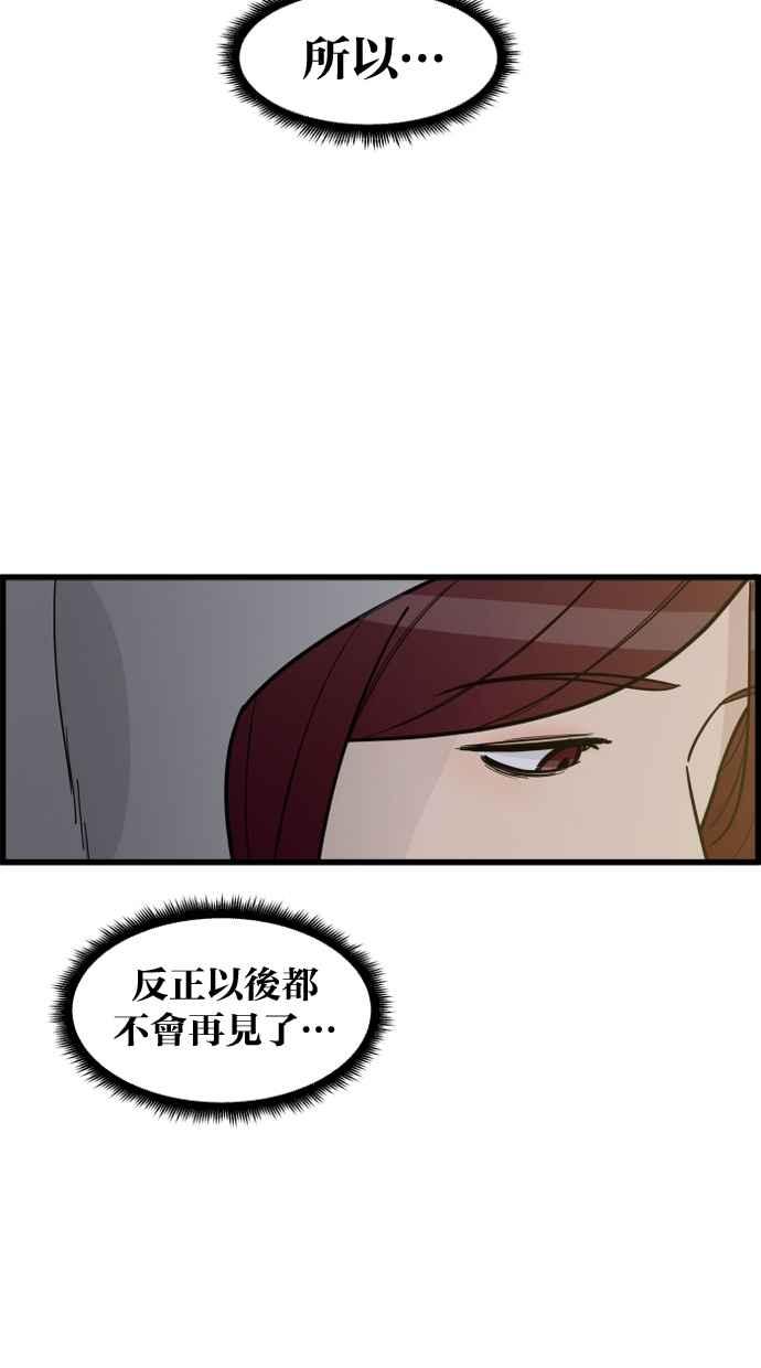 《只属于我的主人》[第71话] 最后 第71页